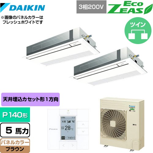 [SZRK140BYD-T] EcoZEAS エコジアス ダイキン 業務用エアコン 天井埋込カセット形 シングルフロー 標準タイプ P140形 5馬力相当 ブラウン 【送料無料】【メーカー直送品】【代引・土日祝配送 不可】