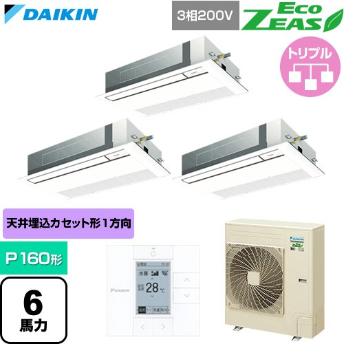 [SZRK160コマーシャル-F] EcoZEAS エコジアス ダイキン 御勤め用冷房装置 上昇限度埋込テープ形 シングル流出 標準尺度手合い P160形 6意気込み好いかげんに 生新しい白いこと 【貨物輸送無料】【直送 代引・週末祝送りとどける 不可】