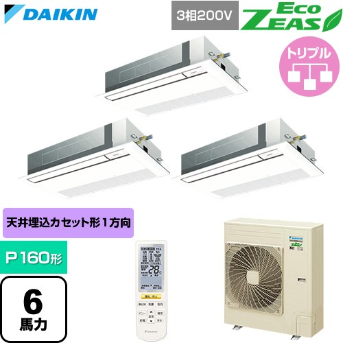 [SZRK160CNM-F] EcoZEAS エコジアス ダイキン 御勤め用冷房装置 上昇限度埋込テープ形 シングル流出 標準尺度手合い P160形 6意気込み好いかげんに 生新しい白いこと 【貨物輸送無料】【直送 代引・週末祝送りとどける 不可】