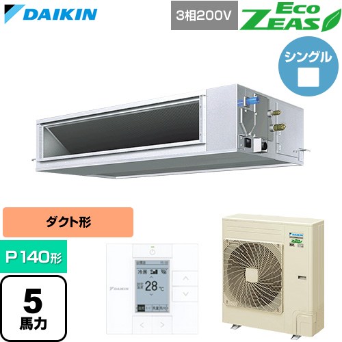 [SZRM140C] EcoZEAS エコジアス ダイキン 業務用エアコン 天井埋込ダクト形 高静圧タイプ P140形 5馬力相当 【送料無料】【直送 代引・土日祝配送 不可】