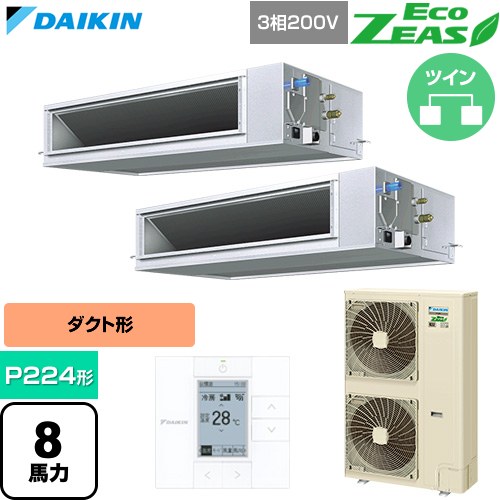 [SZRM224CD] EcoZEAS エコジアス ダイキン 業務用エアコン 天井埋込ダクト形 高静圧タイプ P224形 8馬力相当 【送料無料】【直送 代引・土日祝配送 不可】 261,299円