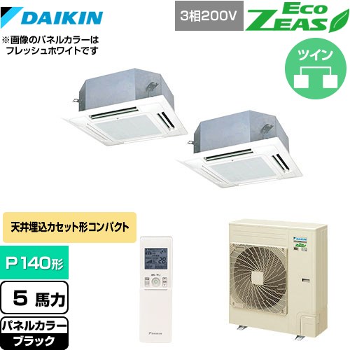 [SZRN140BYND-K] EcoZEAS エコジアス ダイキン 業務用エアコン 天井埋込カセット形 マルチフロータイプ ショーカセ P140形 5馬力相当 ブラック 【送料無料】【メーカー直送品】【代引・土日祝配送 不可】