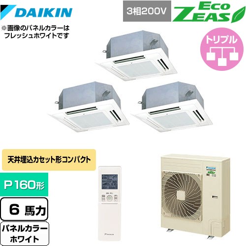 [SZRN160BYNM-W] EcoZEAS エコジアス ダイキン 業務用エアコン 天井埋込カセット形 マルチフロータイプ ショーカセ P160形 6馬力相当 ホワイト 【送料無料】【メーカー直送品】【代引・土日祝配送 不可】