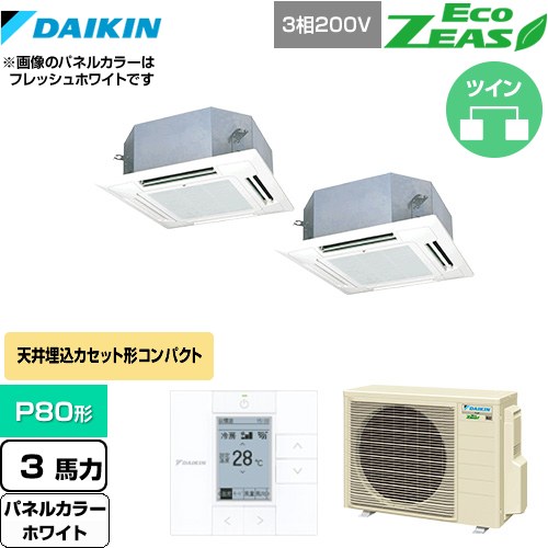 [SZRN80BYTD-W] EcoZEAS エコジアス ダイキン 業務用エアコン 天井埋込カセット形 マルチフロータイプ ショーカセ P80形 3馬力相当 ホワイト 【送料無料】【メーカー直送品】【代引・土日祝配送 不可】