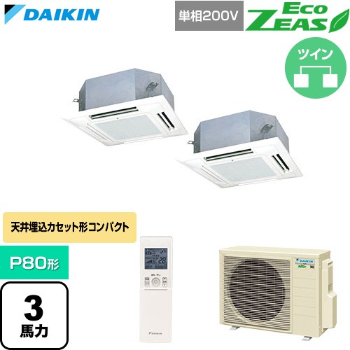[SZRN80CNVD-F] EcoZEAS エコジアス ダイキン 業務用エアコン 天井埋込カセット形 マルチフロータイプ ショーカセ P80形 3馬力相当 フレッシュホワイト 【送料無料】【直送 代引・土日祝配送 不可】｜九州トリカエ隊店