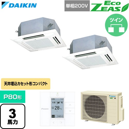 [SZRN80CVD-F] EcoZEAS エコジアス ダイキン 業務用エアコン 天井埋込カセット形 マルチフロータイプ ショーカセ P80形 3馬力相当 フレッシュホワイト 【送料無料】【直送 代引・土日祝配送 不可】｜九州トリカエ隊店