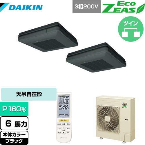 [SZRU160BYND-K] EcoZEAS エコジアス ダイキン 業務用エアコン 天吊自在形 ワンダ風流 標準タイプ P160形 6馬力相当 ブラック 【送料無料】【メーカー直送品】【代引・土日祝配送 不可】
