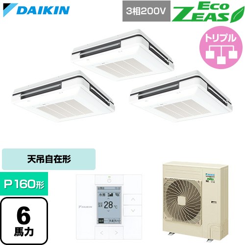 [SZRU160CM-F] EcoZEAS エコジアス ダイキン 業務用エアコン 天吊自在形 ワンダ風流 標準タイプ P160形 6馬力相当 フレッシュホワイト 【送料無料】【直送 代引・土日祝配送 不可】