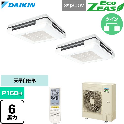 [SZRU160CND-F] EcoZEAS エコジアス ダイキン 業務用エアコン 天吊自在形 ワンダ風流 標準タイプ P160形 6馬力相当 フレッシュホワイト 【送料無料】【直送 代引・土日祝配送 不可】｜九州トリカエ隊店