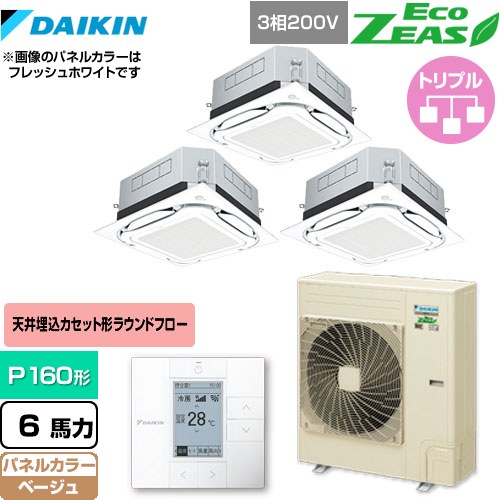 [SZRUC160BYM-C] UVストリーマ除菌 EcoZEAS エコジアス ダイキン 業務用エアコン 天井埋込カセット形S-ラウンドフロー＜標準＞タイプ P160形 6馬力相当 ベージュ 【送料無料】【メーカー直送品】【代引・土日祝配送 不可】