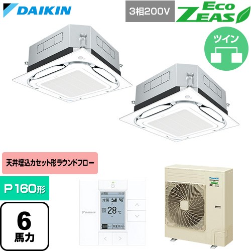 [SZRUC160CD-F] EcoZEAS エコジアス ダイキン 業務用エアコン 天井埋込カセット形S-ラウンドフロー 標準タイプ P160形 6馬力相当 フレッシュホワイト 【送料無料】【直送 代引・土日祝配送 不可】