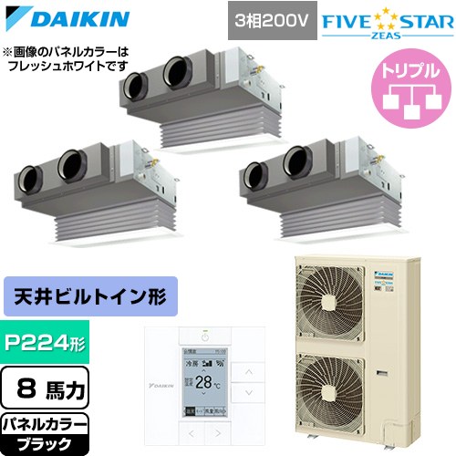 [SSRB224DM-K] FIVE STAR ZEAS ファイブスタージアス ダイキン 業務用エアコン 天井埋込カセット形 ビルトインHiタイプ P224形 8馬力相当 ブラック 【送料無料】【直送 代引・土日祝配送 不可】｜九州トリカエ隊店