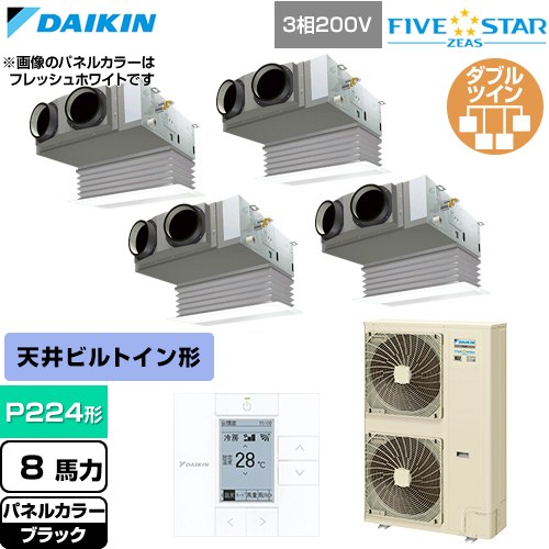 [SSRB224DW-K] FIVE STAR ZEAS ファイブスタージアス ダイキン 業務用エアコン 天井埋込カセット形 ビルトインHiタイプ P224形 8馬力相当 ブラック 【送料無料】【直送 代引・土日祝配送 不可】｜九州トリカエ隊店