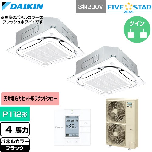 [SSRC112DD-K] FIVE STAR ZEAS ファイブスタージアス ダイキン お役目用空調設備 上昇限度埋込テープ形S-ラウンド流れ センシングタイプ P112形 4意気込み好いかげんに 黒いこと 【貨物輸送無料】【直送 代引・週末祝送りとどける 不可】