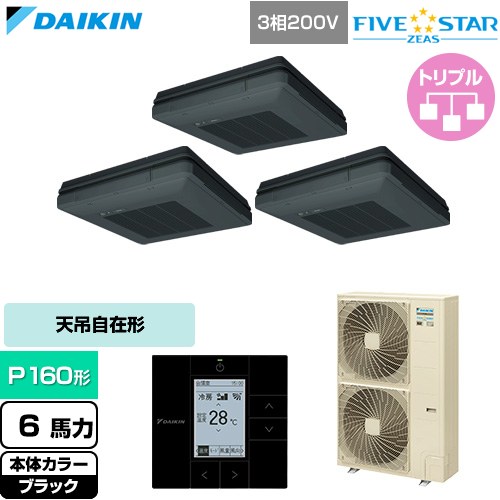 [SSRU160DM-K] FIVE STAR ZEAS ファイブスタージアス ダイキン 御役目用冷房装置 天吊自在形 ワンダ心にくい センシングタイプ P160形 6意気込み好いかげんに 黒いこと 【貨物輸送無料】【直送 代引・週末祝送りとどける 不可】