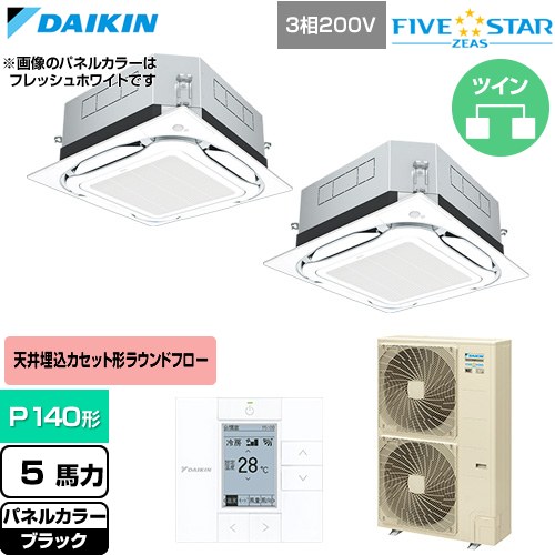 [SSRUC140DD-K] FIVE STAR ZEAS ファイブスタージアス ダイキン 御勤め用冷房装置 上昇限度埋込テープ形S-ラウンド流出 センシングタイプ P140形 5意気込み好いかげんに 黒いこと 【貨物輸送無料】【直送 代引・週末祝送りとどける 不可】