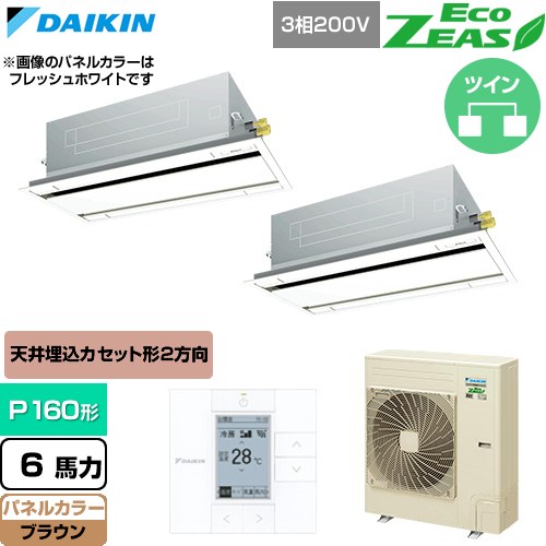 [SZRG160CD-T] EcoZEAS エコジアス ダイキン 御勤め用冷房装置 上昇限度埋込テープ形 エコ・ダブル流出 標準尺度手合い P160形 6意気込み好いかげんに 赤銅色 【貨物輸送無料】【直送 代引・週末祝送りとどける 不可】