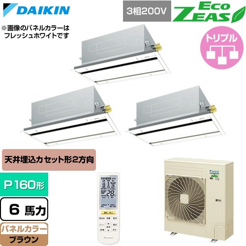 [SZRG160CNM-T] EcoZEAS エコジアス ダイキン お役目用空調設備 上昇限度埋込テープ形 エコ・ダブル流出 判定基準印字機 P160形 6意気込み好いかげんに 赤銅色 【貨物輸送無料】【直送 代引・週末祝送りとどける 不可】