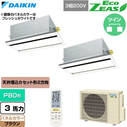 [SZRG80CNTD-T] EcoZEAS エコジアス ダイキン お役目用空調設備 上昇限度埋込テープ形 エコ・ダブル流出 判定基準印字機 P80形 3意気込み好いかげんに 赤銅色 【貨物輸送無料】【直送 代引・週末祝送りとどける 不可】