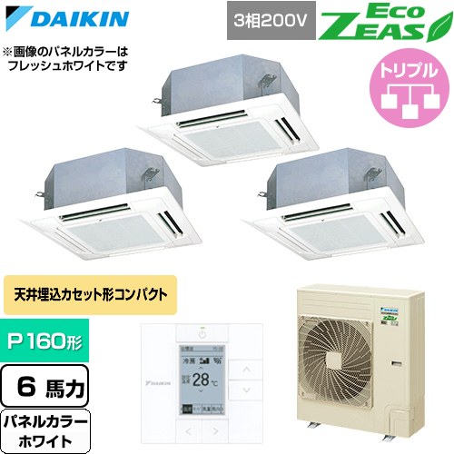 [SZRN160コマーシャル-W] EcoZEAS エコジアス ダイキン 御役目用空調設備 上昇限度埋込テープ形 マルチ流動手あい ショーカセ P160形 6意気込み好いかげんに 白いこと 【貨物輸送無料】【直送 代引・週末祝送りとどける 不可】