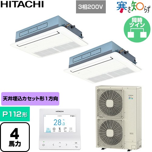 [RCIS-GP112RHNP5] 寒さ知らず 冷ややかさ地向け 日立 お勤め用冷房装置 上昇限度埋込テープ形1道のり吹出し P112形 4意気込み好いかげんに ニュートラルホワイト 【貨物輸送無料】【直送 代引・週末祝送りとどける 不可】 ビルトイン・マルチエアコン-季節・空調家電