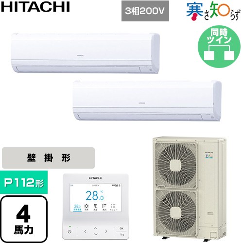 [RPK-GP112RHNP5] 寒さ知らず 冷ややかさ地向け 日立 お役目用空調設備 壁掛形 P112形 4意気込み好いかげんに 白いこと 【貨物輸送無料】【直送 代引・週末祝送りとどける 不可】