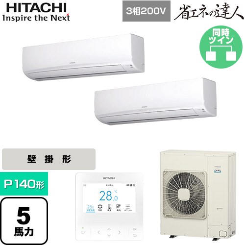 [RPK-GP140RSHP11] 省エネの達人 日立 業務用エアコン 壁掛形 P140形 5馬力相当 ホワイト 【送料無料】【直送 代引・土日祝配送 不可】