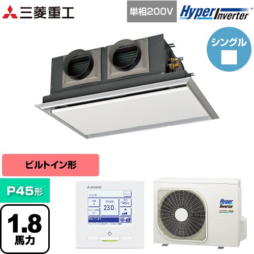 [FDRV456HK6S-SIL] HYPER INVERTER 三菱重工 業務用エアコン 天埋カセテリア FDRシリーズ P45形 1.8馬力相当 ブラスターホワイト 【送料無料】【直送 代引・土日祝配送 不可】