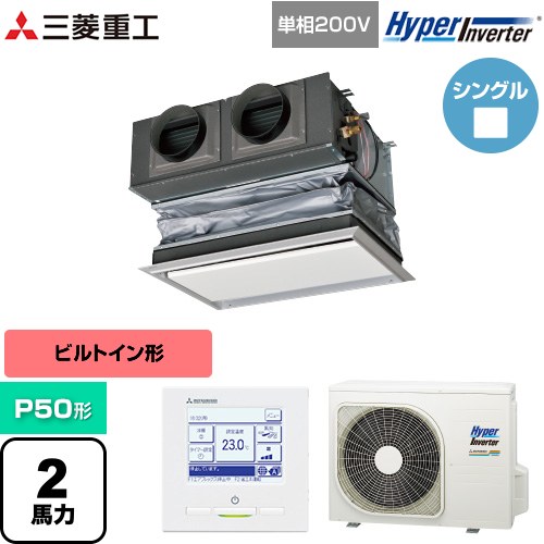[FDRV506HK6S-CAN] HYPER INVERTER 三菱重工 業務用エアコン 天埋カセテリア FDRシリーズ P50形 2馬力相当 ブラスターホワイト キャンバスダクト別売 【送料無料】【直送 代引・土日祝配送 不可】