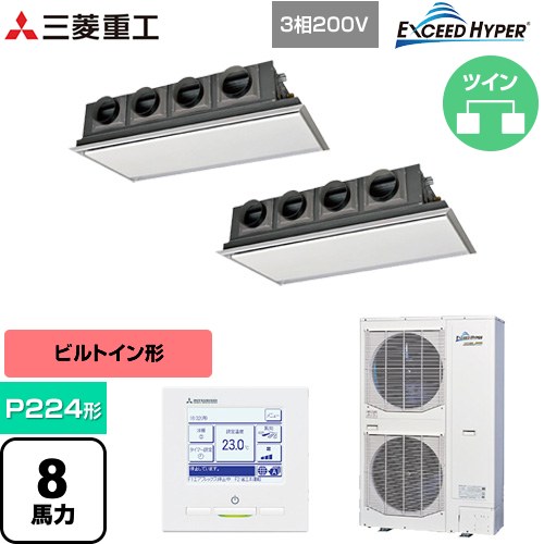 [FDRZ2246HP6S-SIL] EXCEED HYPER 三菱重工 業務用エアコン 天埋カセテリア FDRシリーズ P224形 8馬力相当 ブラスターホワイト 【送料無料】【直送 代引・土日祝配送 不可】