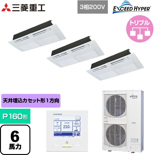 [FDTSZ1606HT6S] EXCEED HYPER 三菱重工 お役目用空調設備 上昇限度埋込形1道のり吹出し FDTS続きもの P160形 6意気込み好いかげんに ブラスターホワイト 【貨物輸送無料】【直送 代引・週末祝送りとどける 不可】