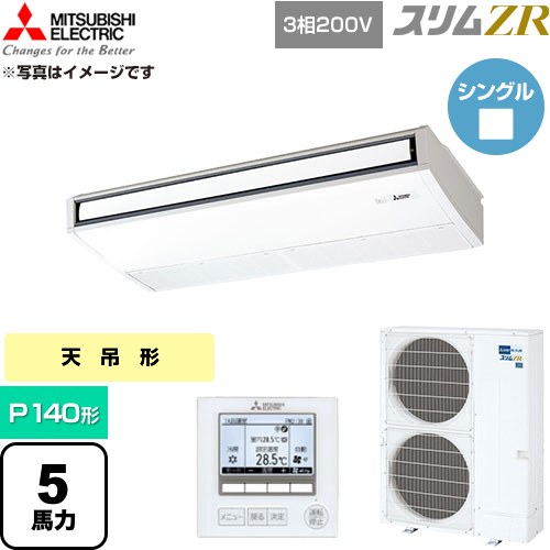 [PCZ-ZRMP140K6] か細いZR 三菱電機 お役目用空調設備 天吊形 P140形 5意気込み ピュアホワイト 【貨物輸送無料】【直送 代引・週末祝送りとどける 不可】