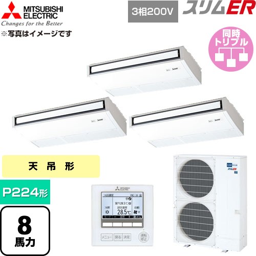 [PCZT-ERMP224K6] か細いER 三菱電機 御勤め用冷房装置 天吊形 P224形 8意気込み ピュアホワイト 【貨物輸送無料】【直送 代引・週末祝送りとどける 不可】