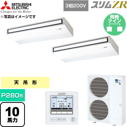 [PCZX-ZRMP280K6] か細いZR 三菱電機 御役目用冷房装置 天吊形 P280形 10意気込み ピュアホワイト 【貨物輸送無料】【直送 代引・週末祝送りとどける 不可】