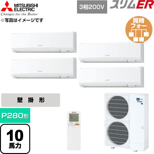 [PKZD-ERMP280KL6] か細いER 三菱電機 御勤め用冷房装置 壁掛形 P280形 10意気込み 内燃機関白いこと 【貨物輸送無料】【直送 代引・週末祝送りとどける 不可】