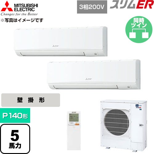 [PKZX-ERMP140KL6] か細いER 三菱電機 御勤め用冷房装置 壁掛形 P140形 5意気込み 内燃機関白いこと 【貨物輸送無料】【直送 代引・週末祝送りとどける 不可】