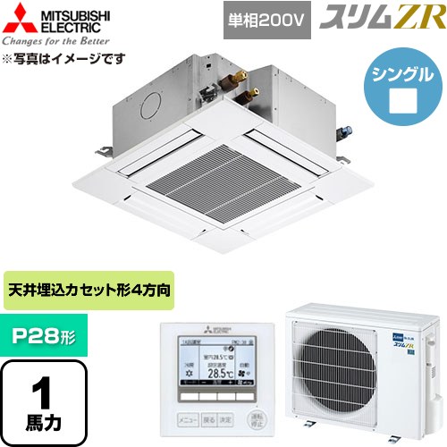 [PLZ-ZRMP28SG6] か細いZR 三菱電機 御勤め用冷房装置 4道のり上昇限度テープ形 P28形 1意気込み せつ然たる白いこと 【貨物輸送無料】【直送 代引・週末祝送りとどける 不可】
