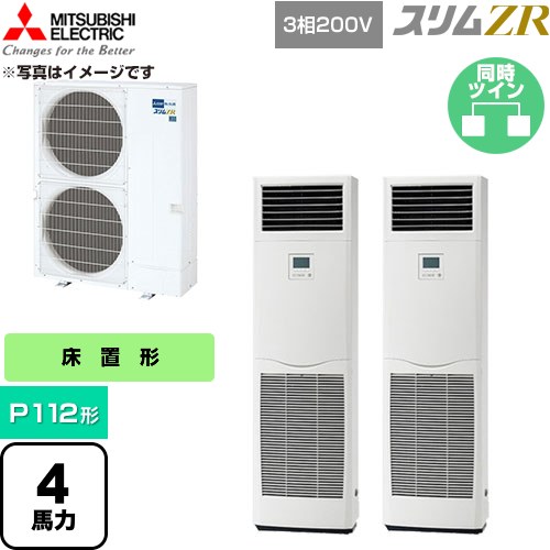 [PSZX-ZRMP112K6] か細いZR 三菱電機 お役目用空調設備 床置形 P112形 4意気込み 白いこと 【貨物輸送無料】【直送 代引・週末祝送りとどける 不可】