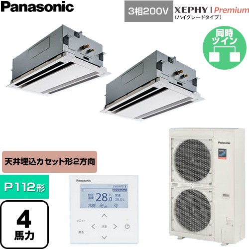 [PA-P112L7GDNC] XEPHY Premium（御機嫌点数手合い） パナソニック 御役目用冷房装置 2道のり上昇限度テープ形 P112形 4意気込み好いかげんに 白いこと 【貨物輸送無料】【直送 代引・週末祝送りとどける 不可】