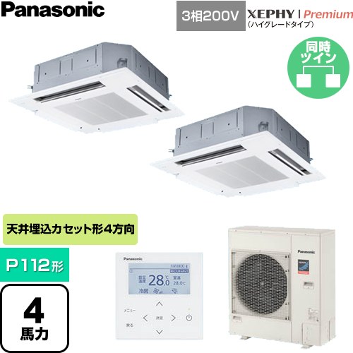 [PA-P112U7GDNC] XEPHY Premium（ご機嫌品位印字機） パナソニック お役目用空調設備 4道のり上昇限度テープ形 P112形 4意気込み好いかげんに 白いこと 【貨物輸送無料】【直送 代引・週末祝送りとどける 不可】