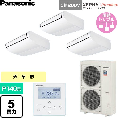 [PA-P140T7GTNC] XEPHY Premium（ご機嫌評点手合い） パナソニック 御勤め用冷房装置 上昇限度吊形 P140形 5意気込み好いかげんに 白いこと 【貨物輸送無料】【直送 代引・週末祝送りとどける 不可】