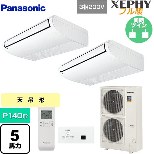 [PA-P140T7KDNBX] XEPHY フル暖 （寒冷地向け） パナソニック 業務用エアコン 天井吊形 P140形 5馬力相当 ホワイト 【送料無料】【直送 代引・土日祝配送 不可】