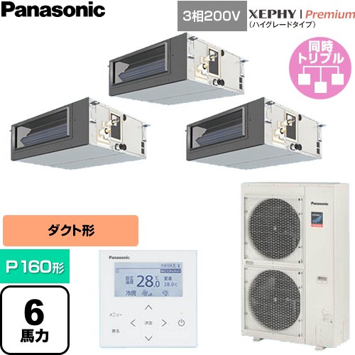 [PA-P160FE7GTNC] XEPHY Premium（御機嫌評価印字機） パナソニック お役目用空調設備 ビルトインオールダクト形 P160形 6意気込み好いかげんに 【貨物輸送無料】【直送 代引・週末祝送りとどける 不可】