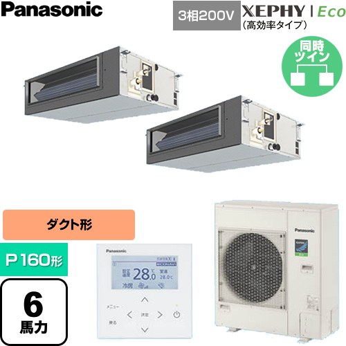 [PA-P160FE7HDNC] XEPHY Eco（高能率手合い） パナソニック 御勤め用冷房装置 ビルトインオールダクト形 P160形 6意気込み好いかげんに 【貨物輸送無料】【直送 代引・週末祝送りとどける 不可】