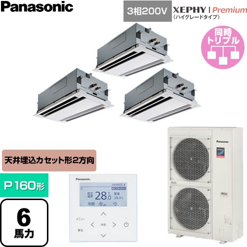 [PA-P160L7GTNC] XEPHY Premium（ご機嫌評点手合い） パナソニック 御勤め用冷房装置 2道のり上昇限度テープ形 P160形 6意気込み好いかげんに 白いこと 【貨物輸送無料】【直送 代引・週末祝送りとどける 不可】