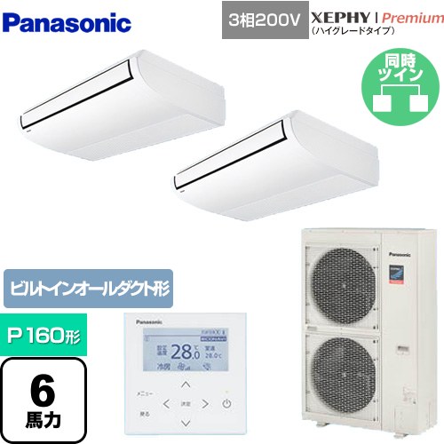 [PA-P160T7GDNB] XEPHY Premium（ハイグレードタイプ） パナソニック 業務用エアコン 天井吊形 P160形 6馬力相当 ホワイト 【送料無料】【メーカー直送品】【代引・土日祝配送 不可】