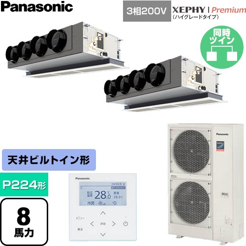[PA-P224F7GDNC] XEPHY Premium（御機嫌点数手合い） パナソニック 御役目用冷房装置 上昇限度ビルトインカセット形 P224形 8意気込み好いかげんに 白いこと 【貨物輸送無料】【直送 代引・週末祝送りとどける 不可】