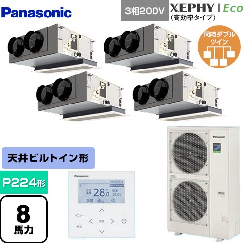 [PA-P224F7HVNBC] XEPHY Eco（高効率タイプ） パナソニック 業務用エアコン 天井ビルトインカセット形 P224形 8馬力相当 ホワイト 【送料無料】【直送 代引・土日祝配送 不可】 366,527円
