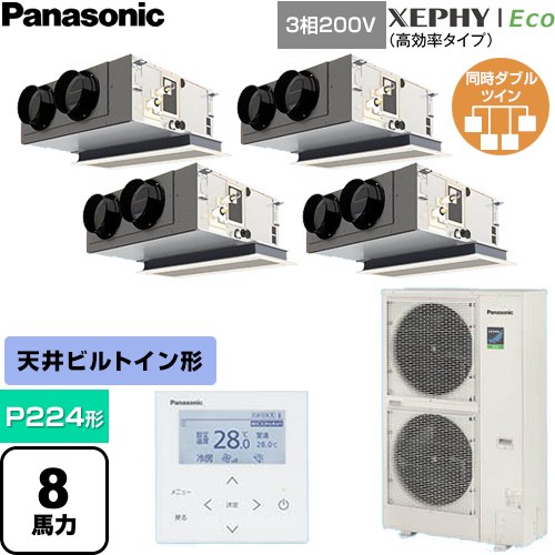 [PA-P224F7HVNC] XEPHY Eco（高効率タイプ） パナソニック 業務用エアコン 天井ビルトインカセット形 P224形 8馬力相当 【送料無料】【直送 代引・土日祝配送 不可】｜九州トリカエ隊店