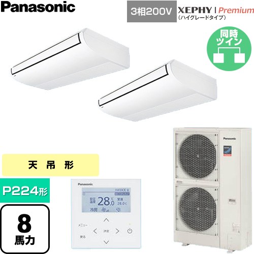 [PA-P224T7GDNC] XEPHY Premium（御機嫌点数手合い） パナソニック 御役目用冷房装置 上昇限度吊形 P224形 8意気込み好いかげんに 白いこと 【貨物輸送無料】【直送 代引・週末祝送りとどける 不可】